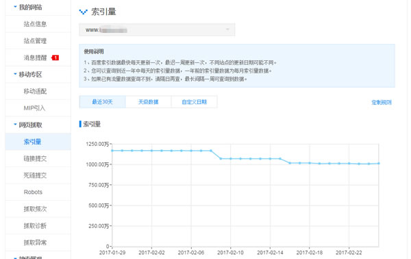 百度站長平臺索引量工具升級，讓嘈點變成亮點就這么簡單